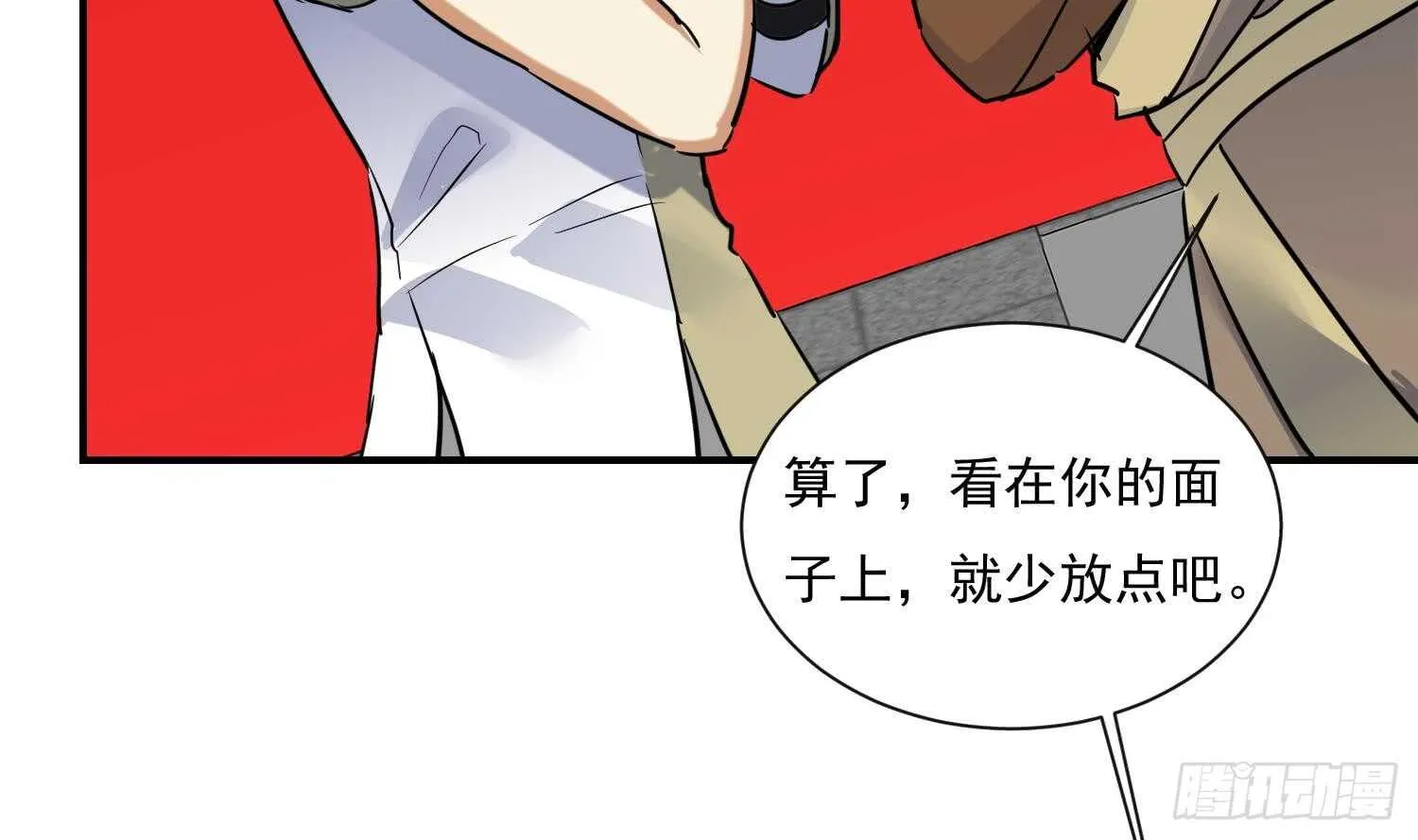 第132话 铸剑山庄2 第34页