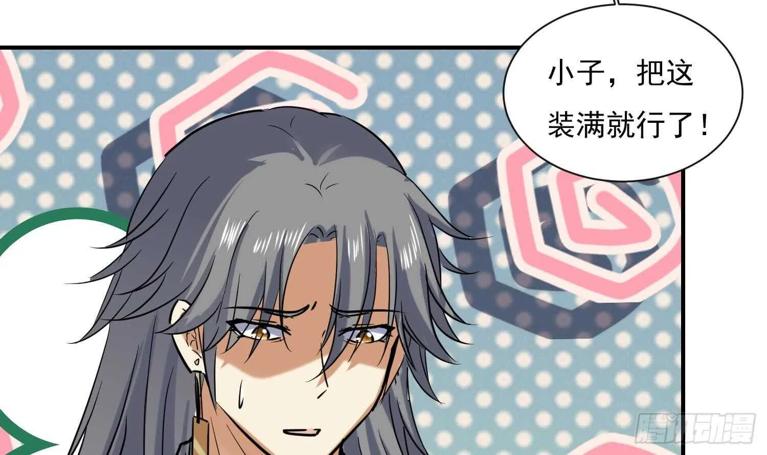 第132话 铸剑山庄2 第35页