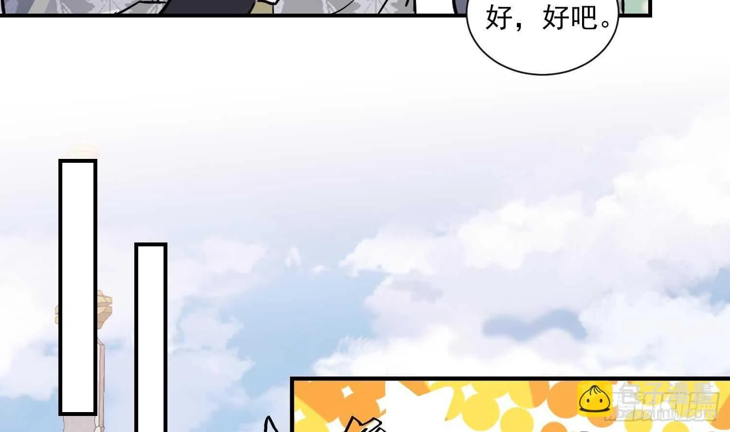 第132话 铸剑山庄2 第37页