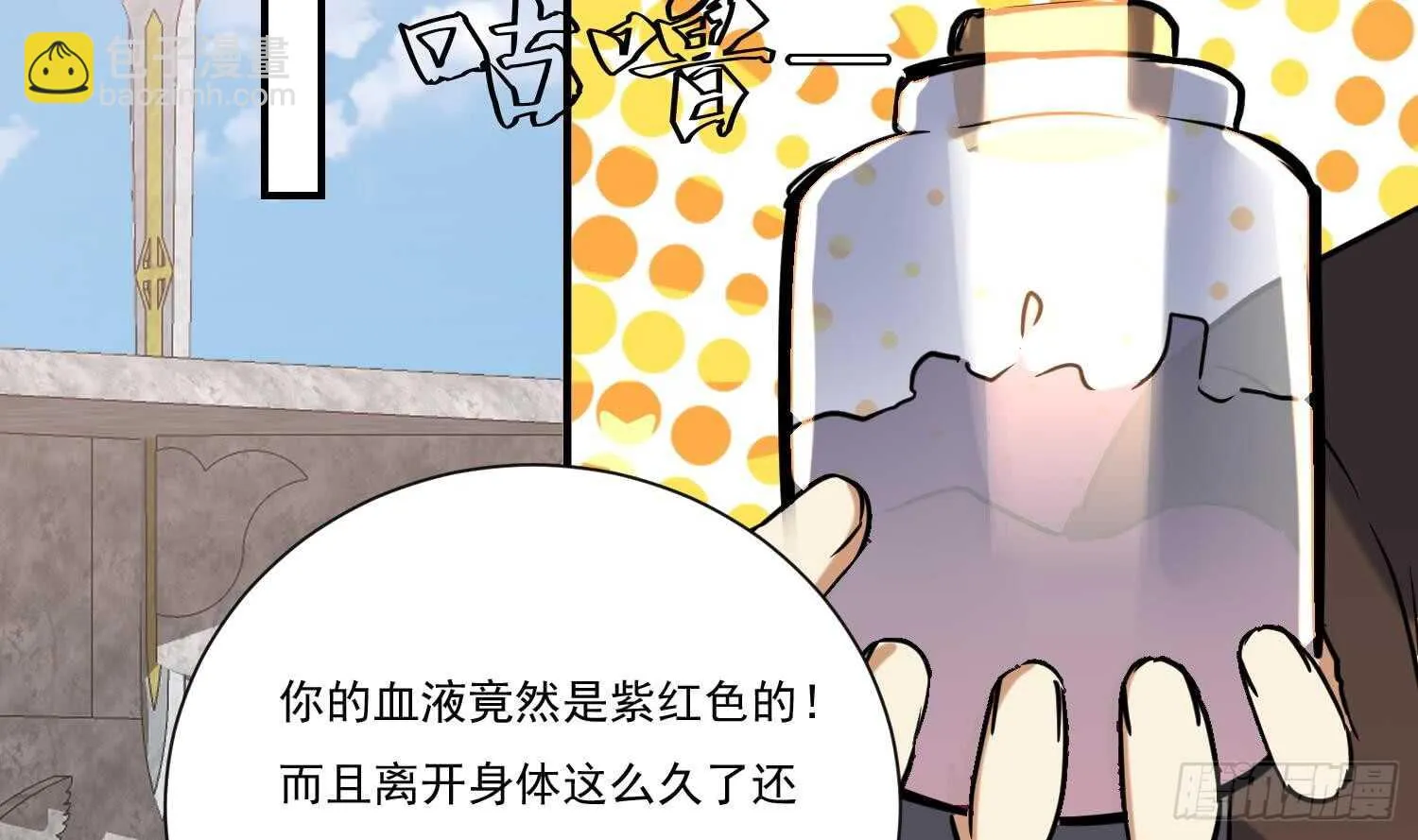 第132话 铸剑山庄2 第38页