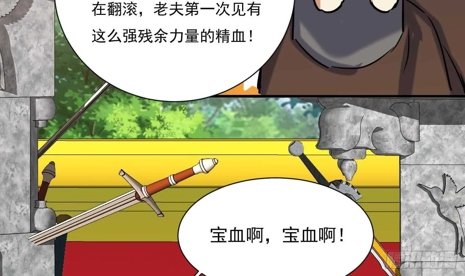 第132话 铸剑山庄2 第39页
