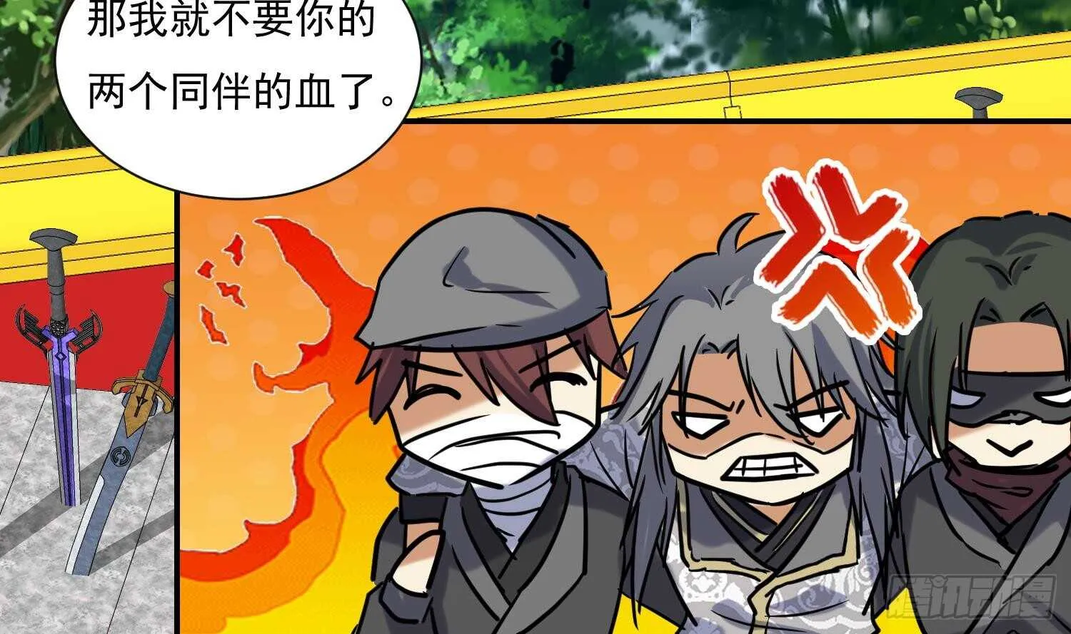 第132话 铸剑山庄2 第42页