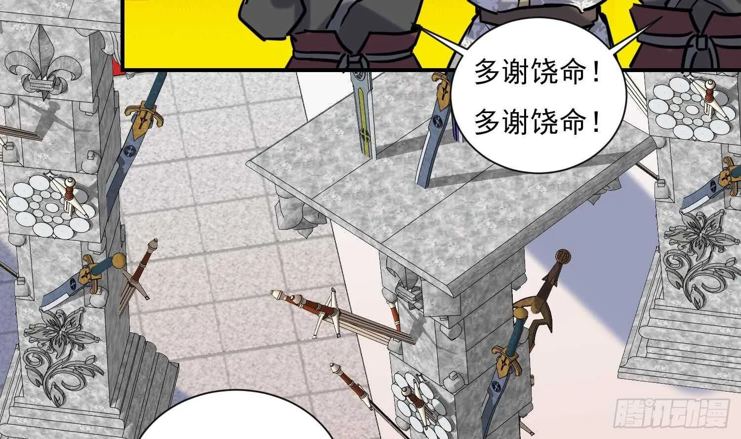 第132话 铸剑山庄2 第43页