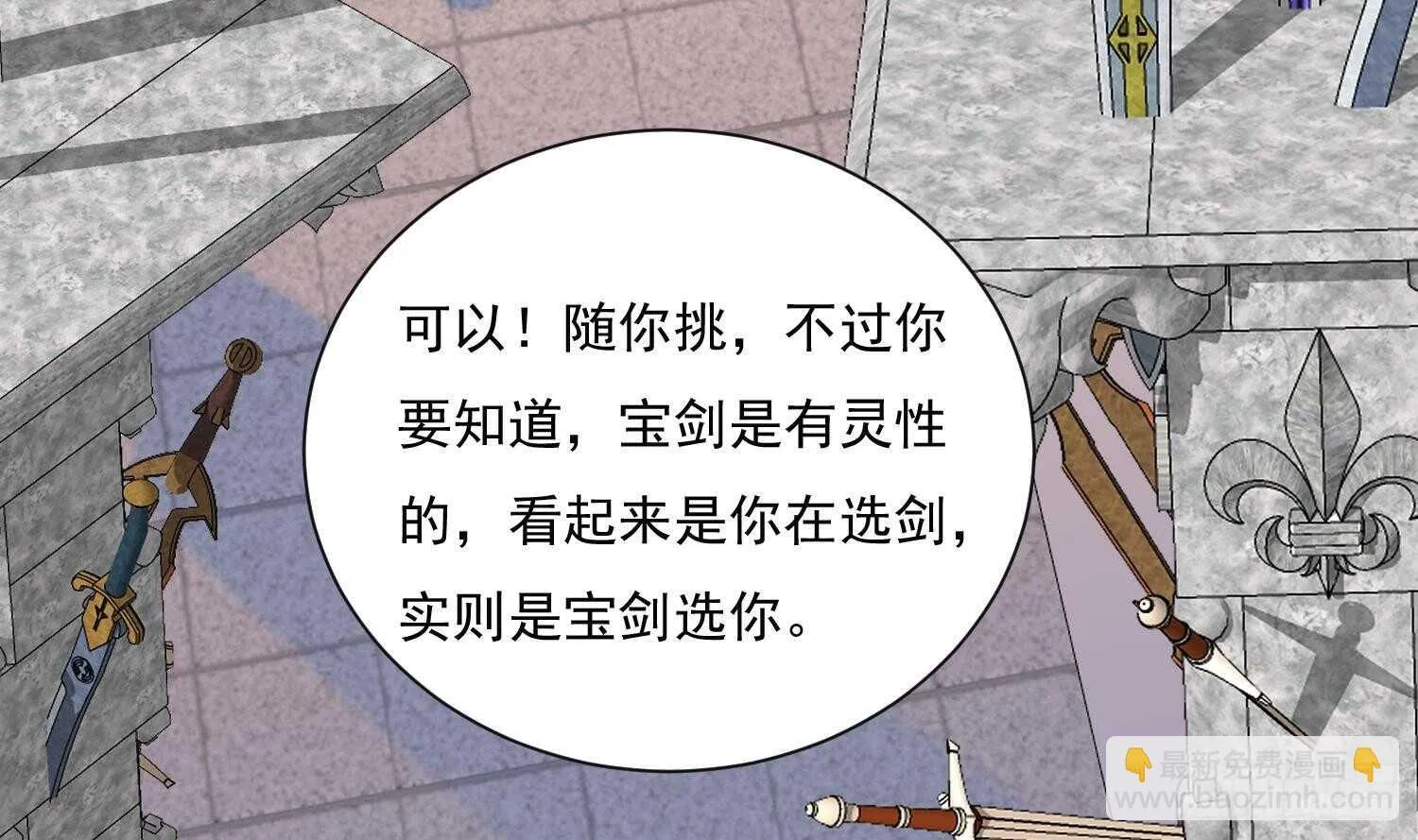 第132话 铸剑山庄2 第45页