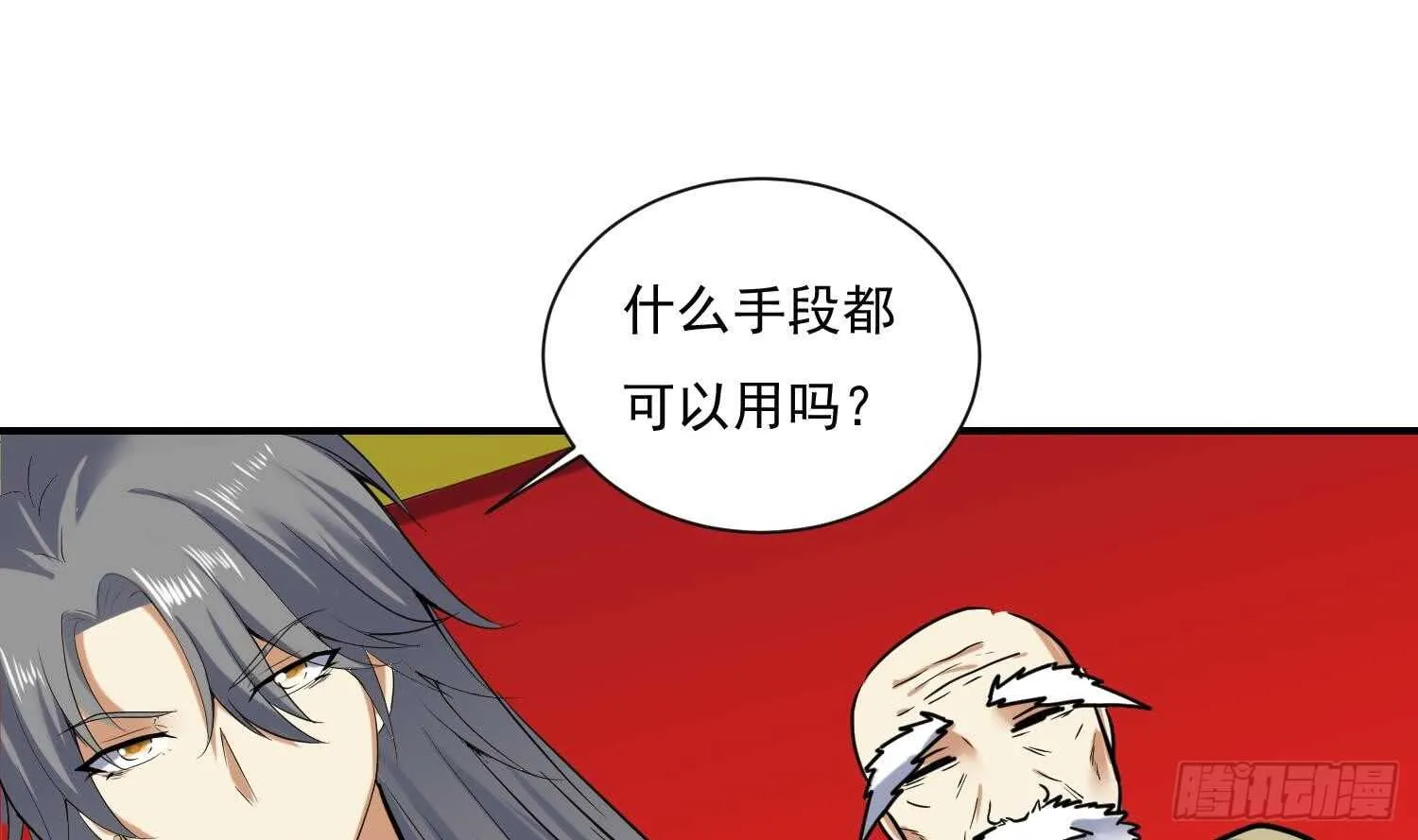 第132话 铸剑山庄2 第49页