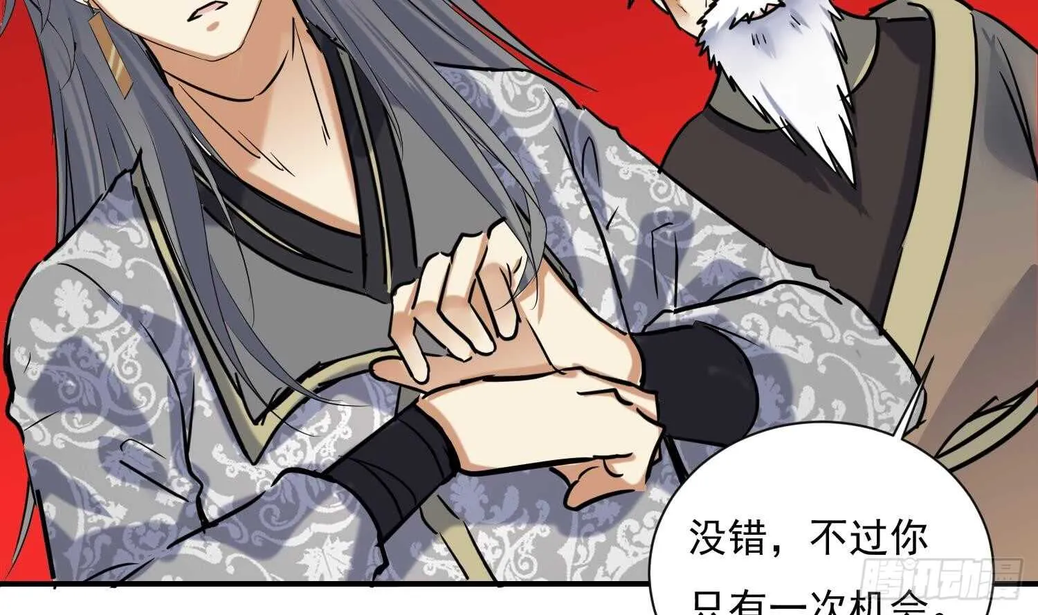 第132话 铸剑山庄2 第50页