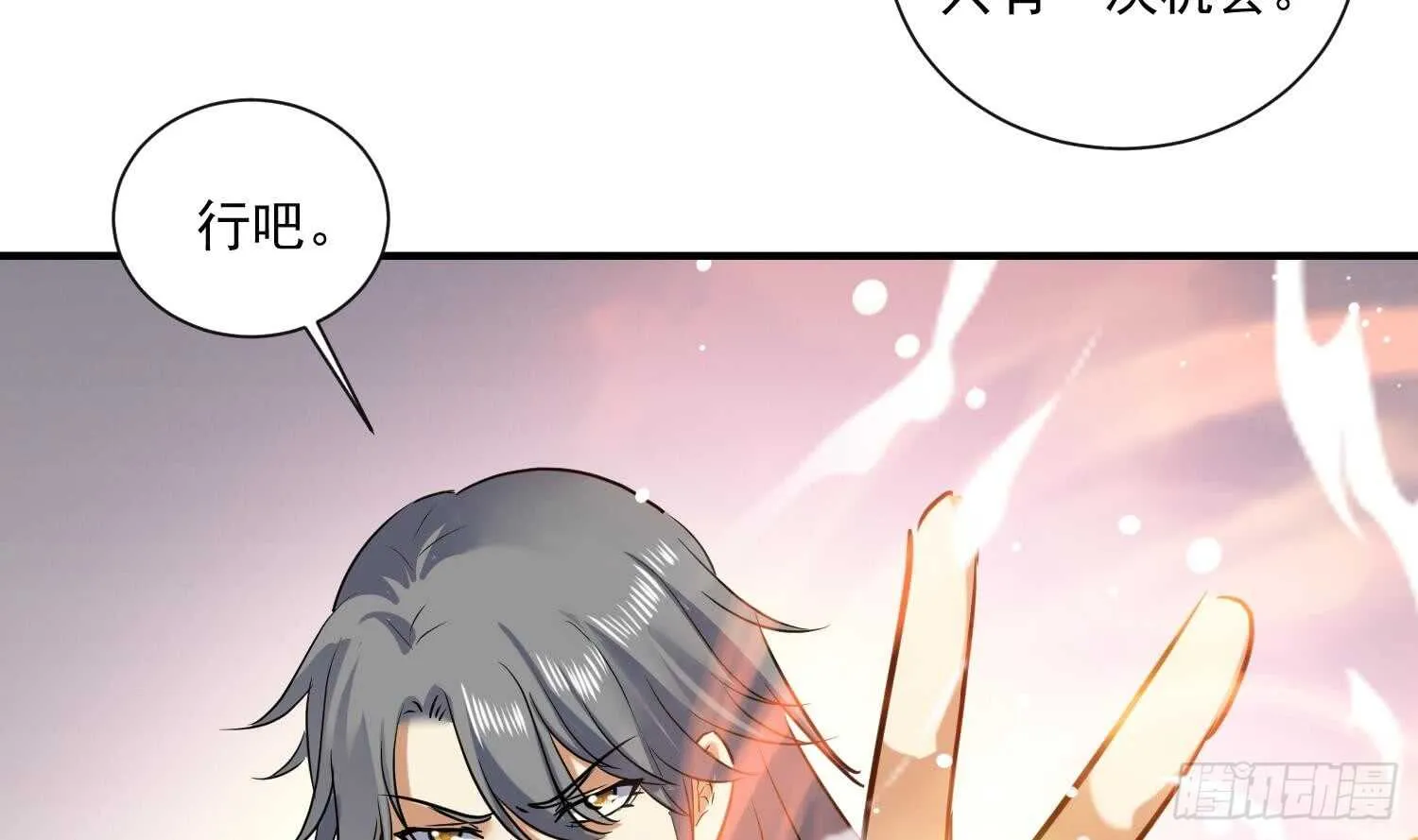 第132话 铸剑山庄2 第51页