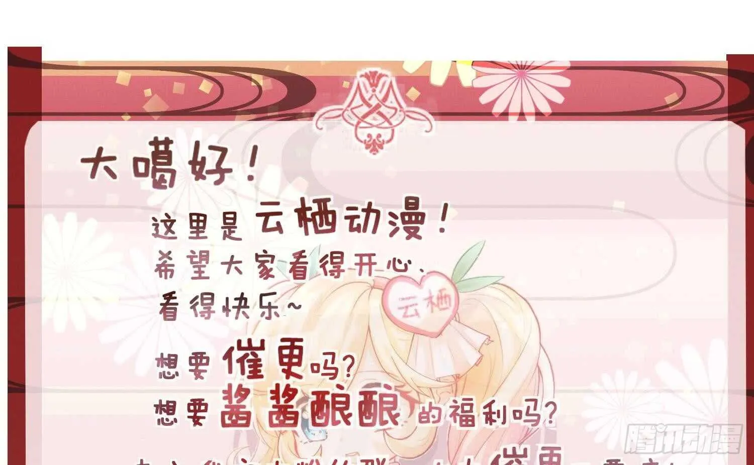 第132话 铸剑山庄2 第64页