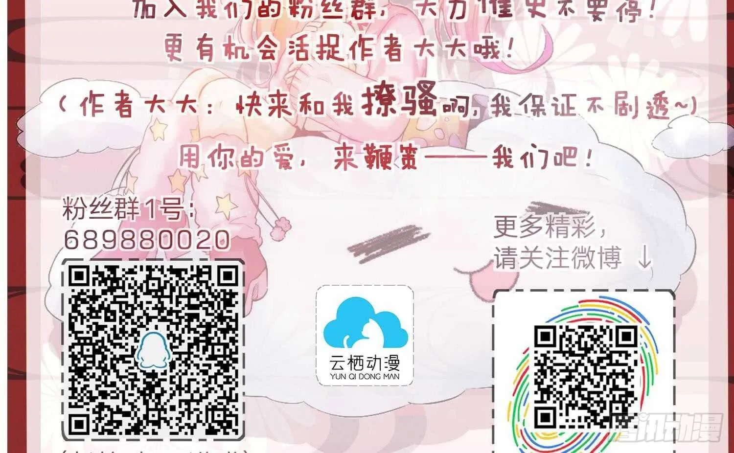 第132话 铸剑山庄2 第65页