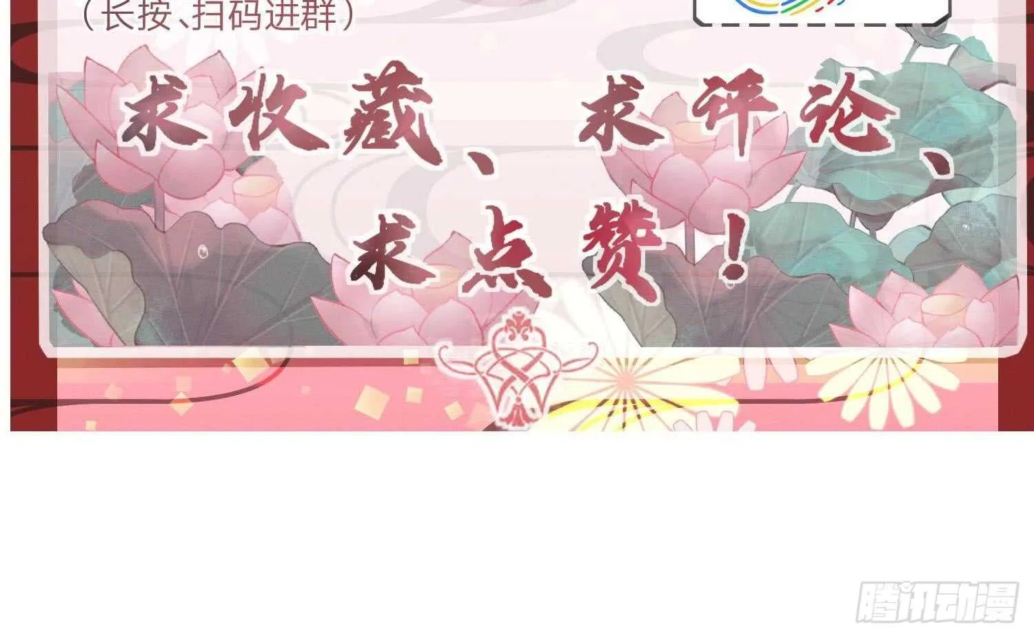 第132话 铸剑山庄2 第66页