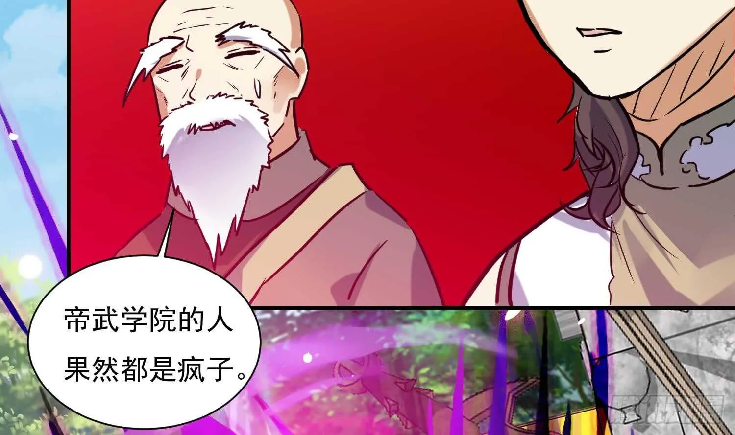 第133话 魔剑择主 第5页