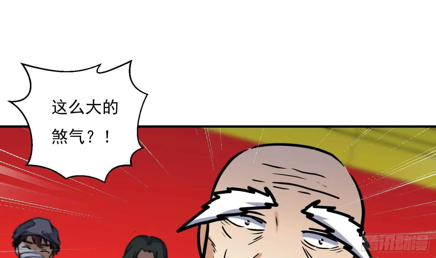 第133话 魔剑择主 第9页