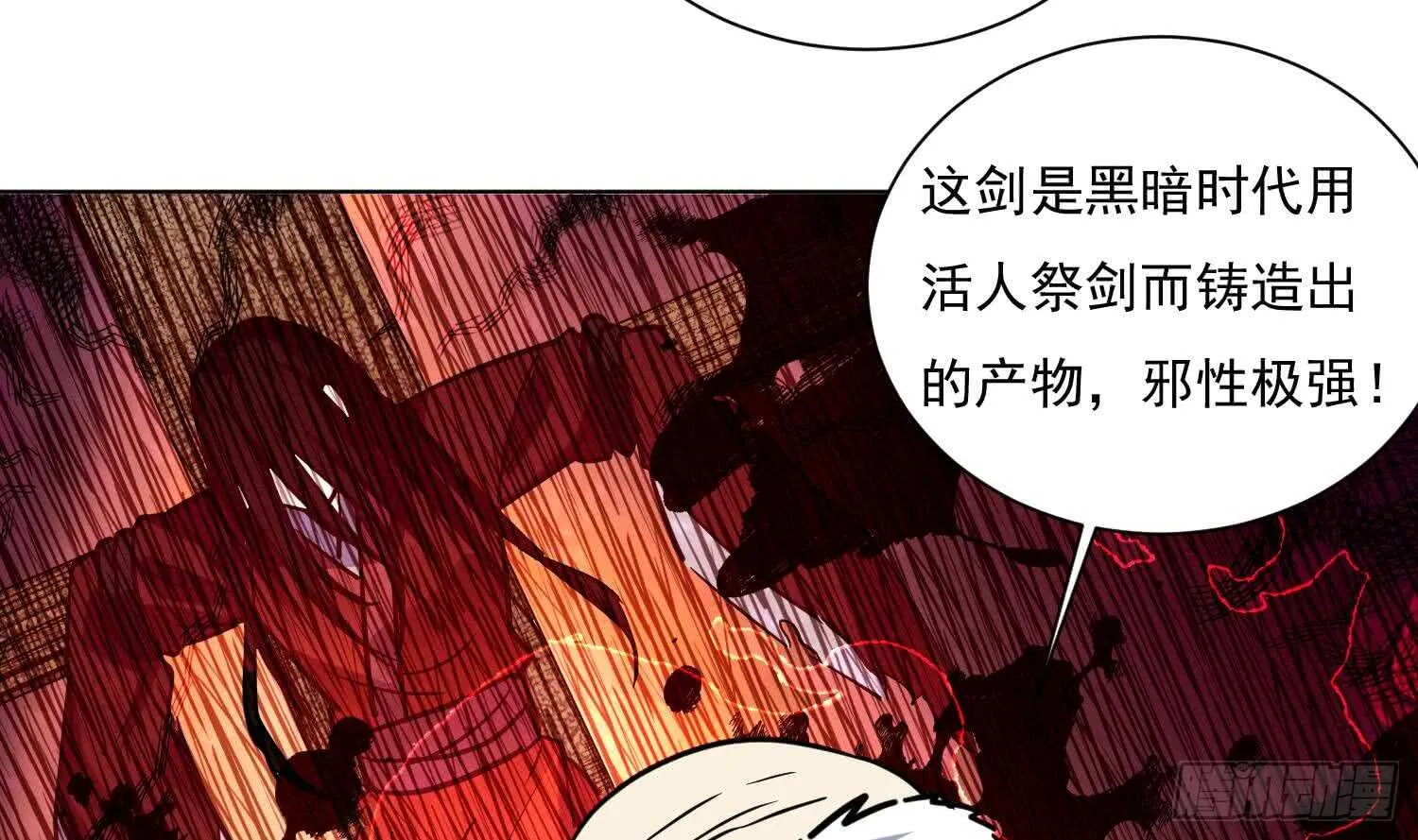 第133话 魔剑择主 第14页