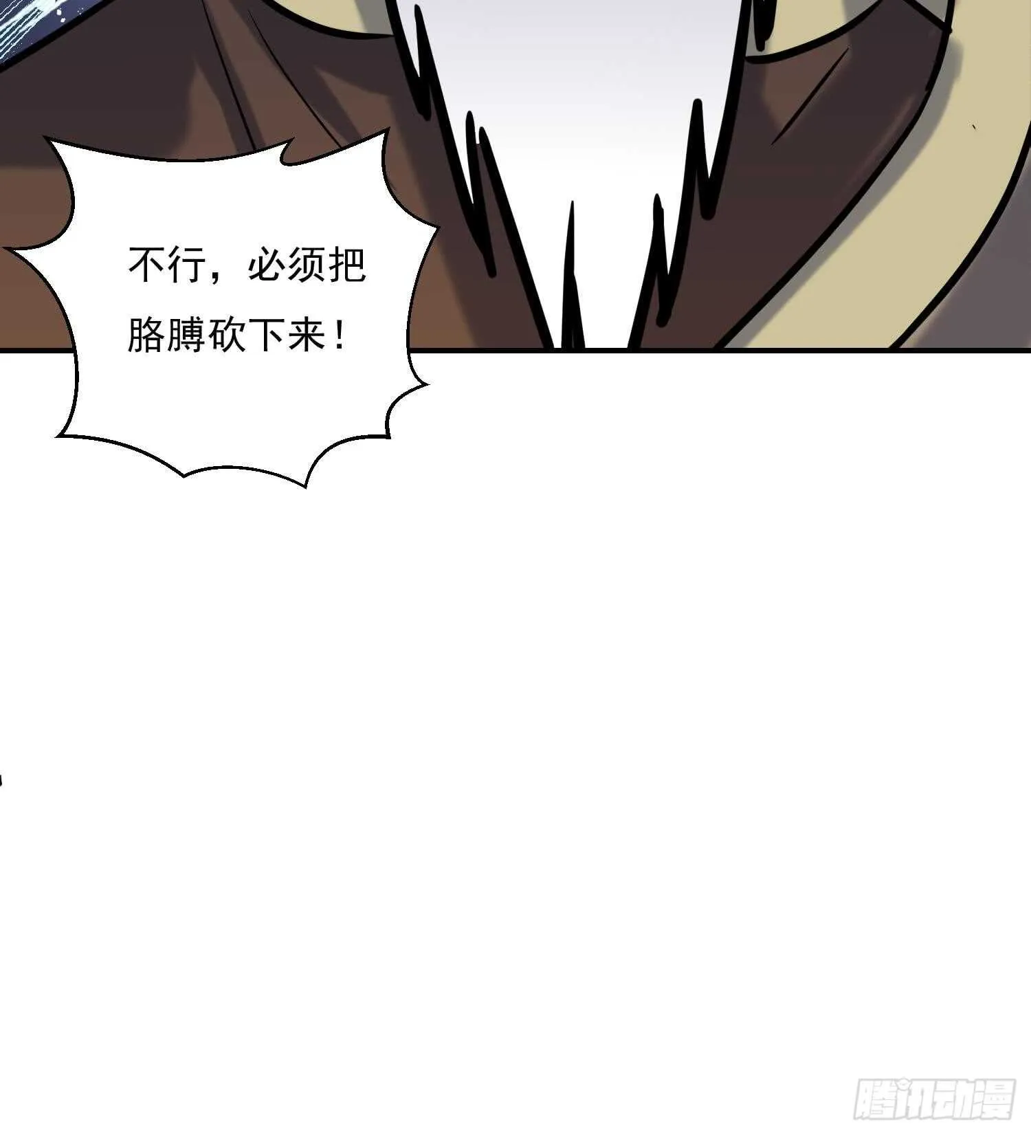 第133话 魔剑择主 第24页
