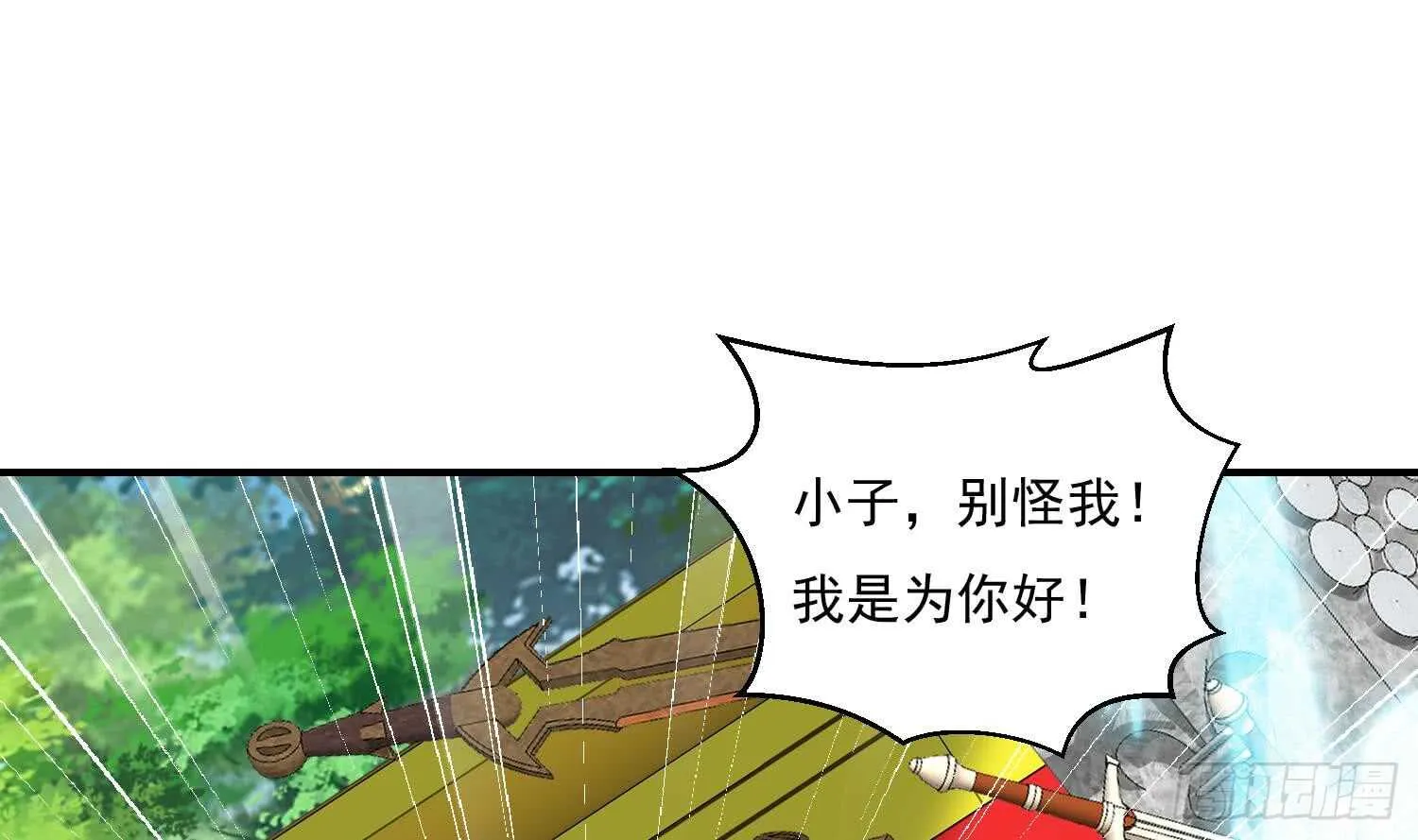 第133话 魔剑择主 第25页