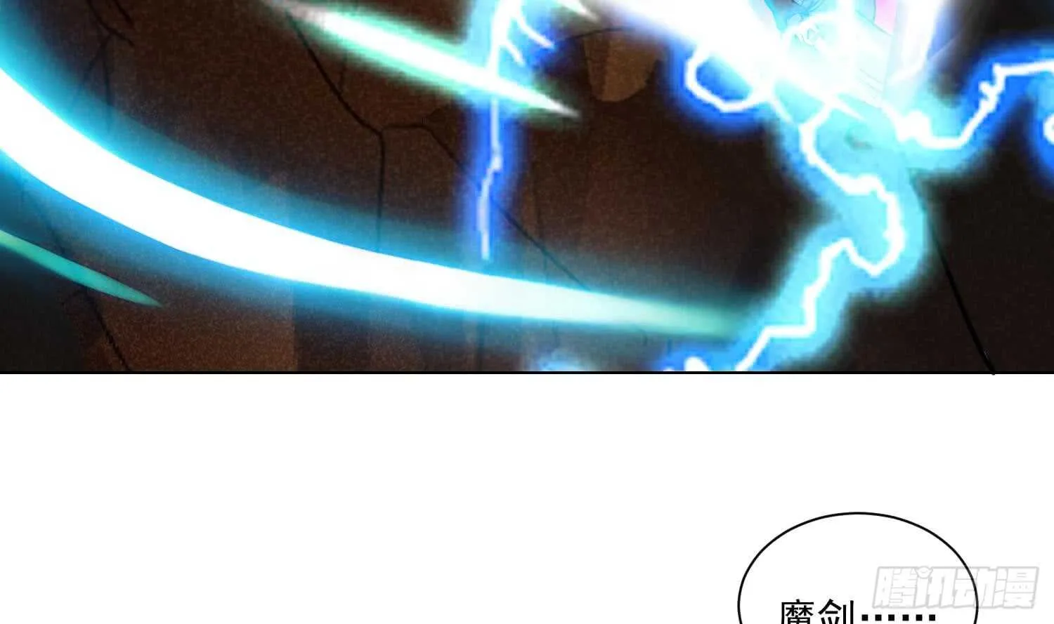 第133话 魔剑择主 第32页