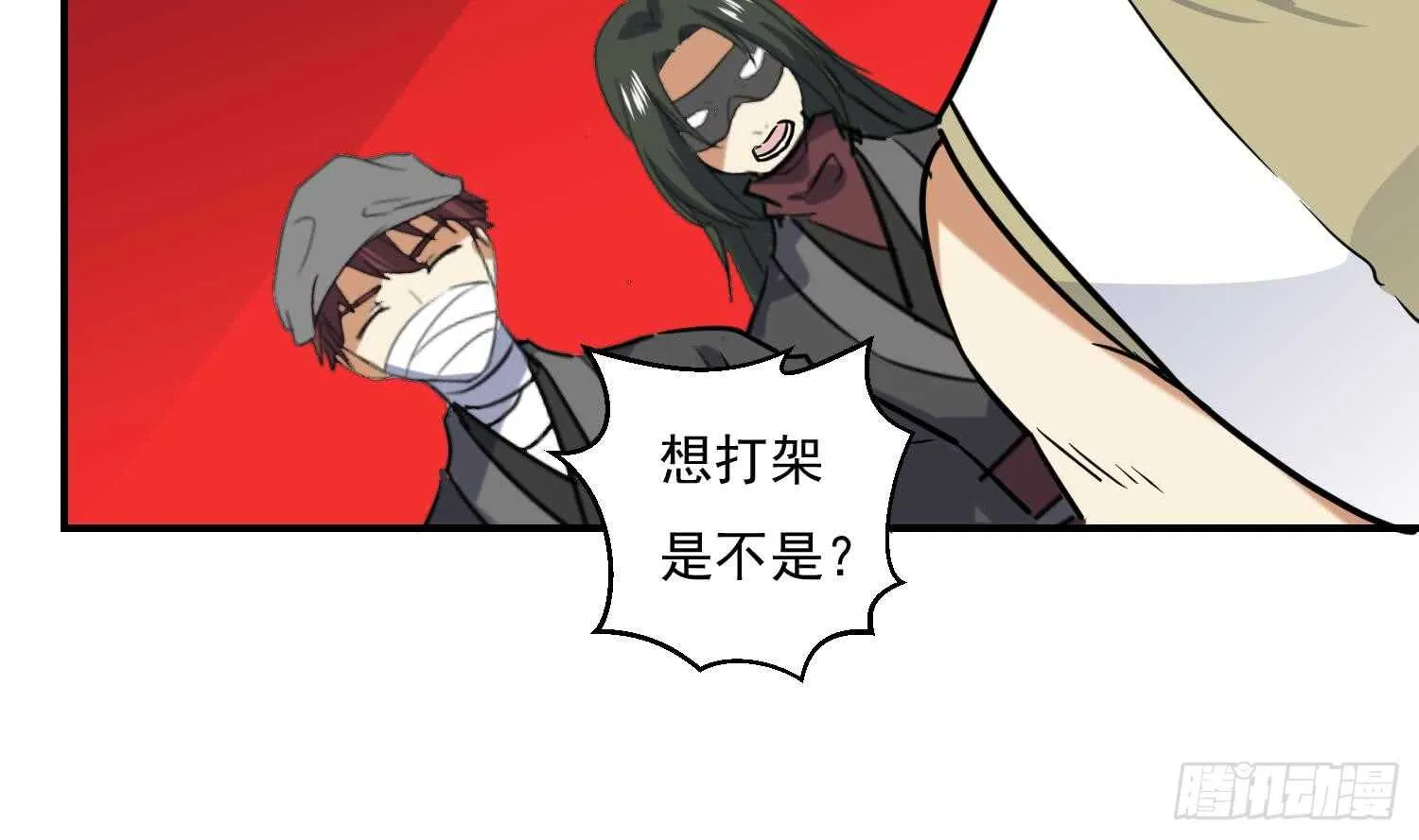 第133话 魔剑择主 第34页
