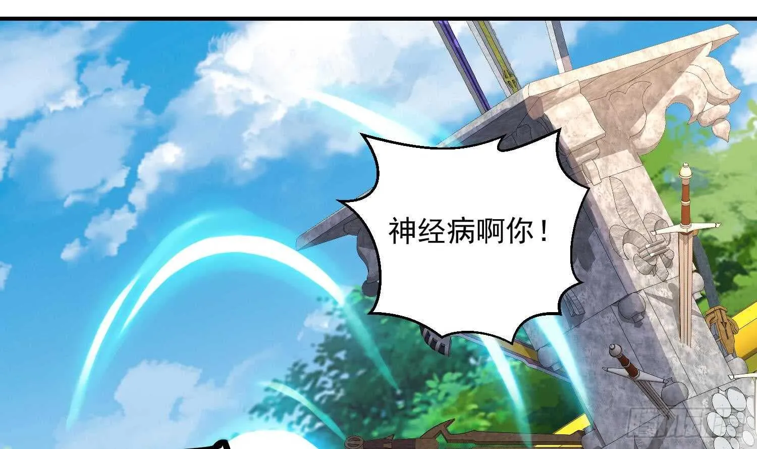 第133话 魔剑择主 第40页
