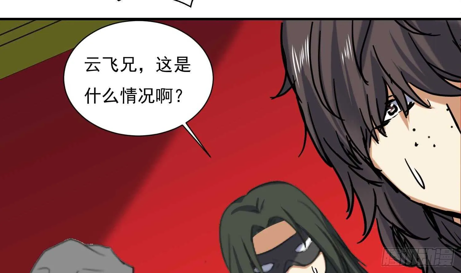 第133话 魔剑择主 第43页