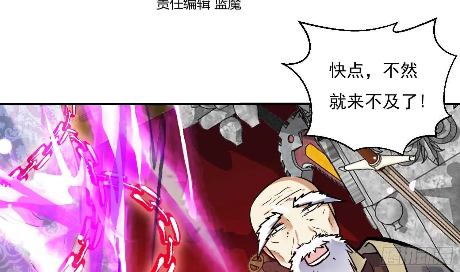 第134话 魔剑择主2 第4页