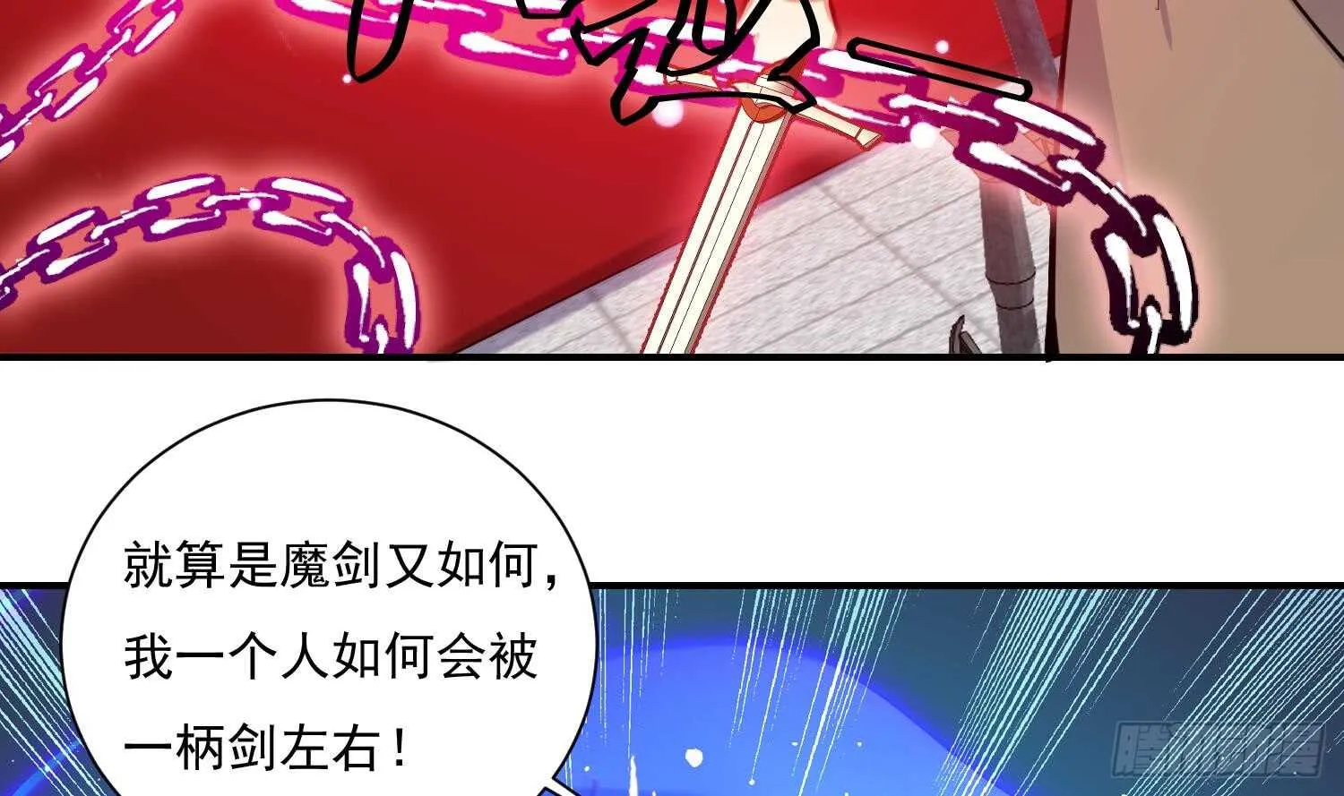 第134话 魔剑择主2 第6页