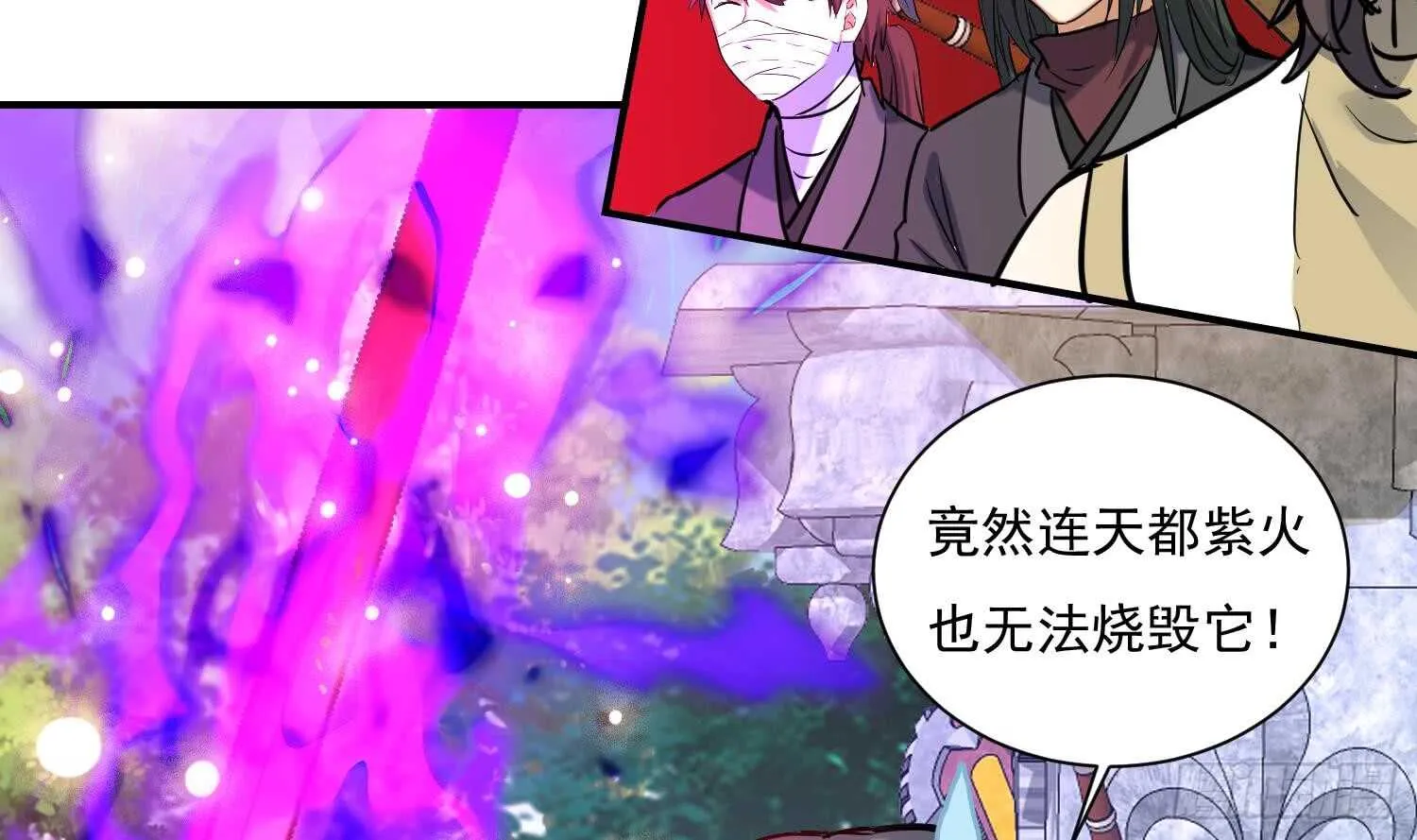 第134话 魔剑择主2 第13页