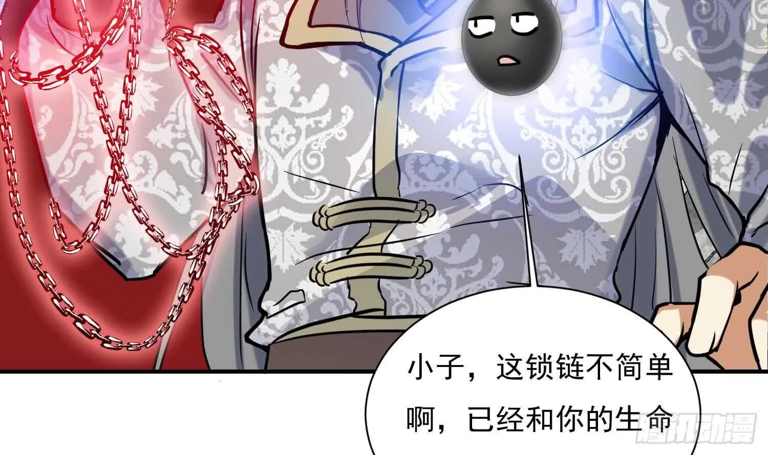 第134话 魔剑择主2 第15页