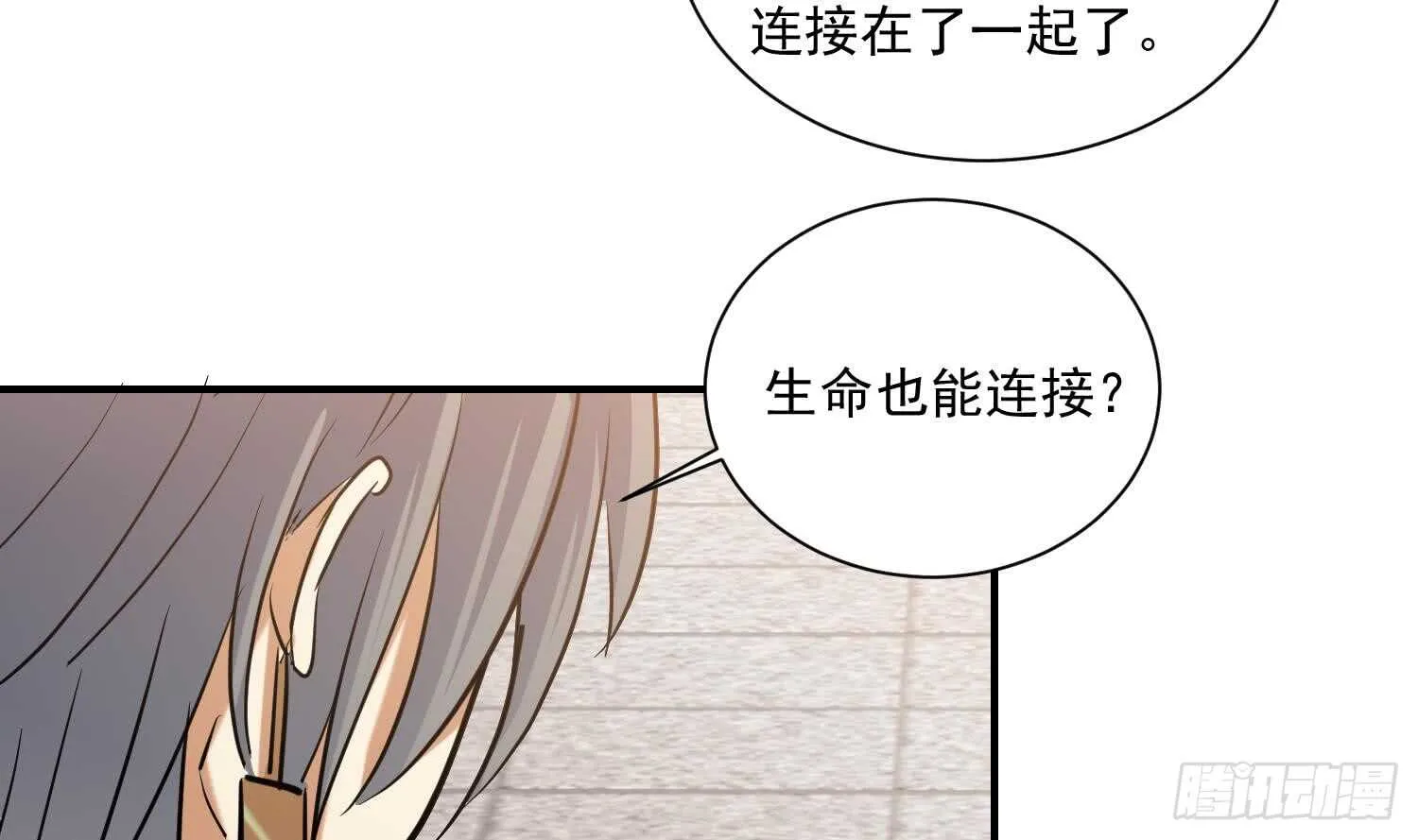 第134话 魔剑择主2 第16页