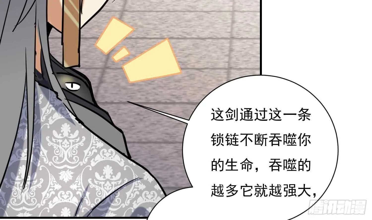 第134话 魔剑择主2 第17页
