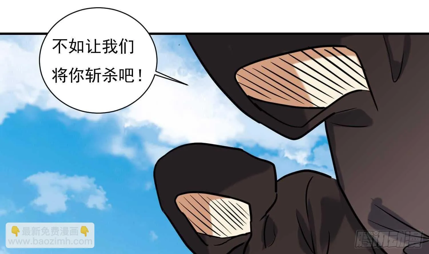 第134话 魔剑择主2 第31页