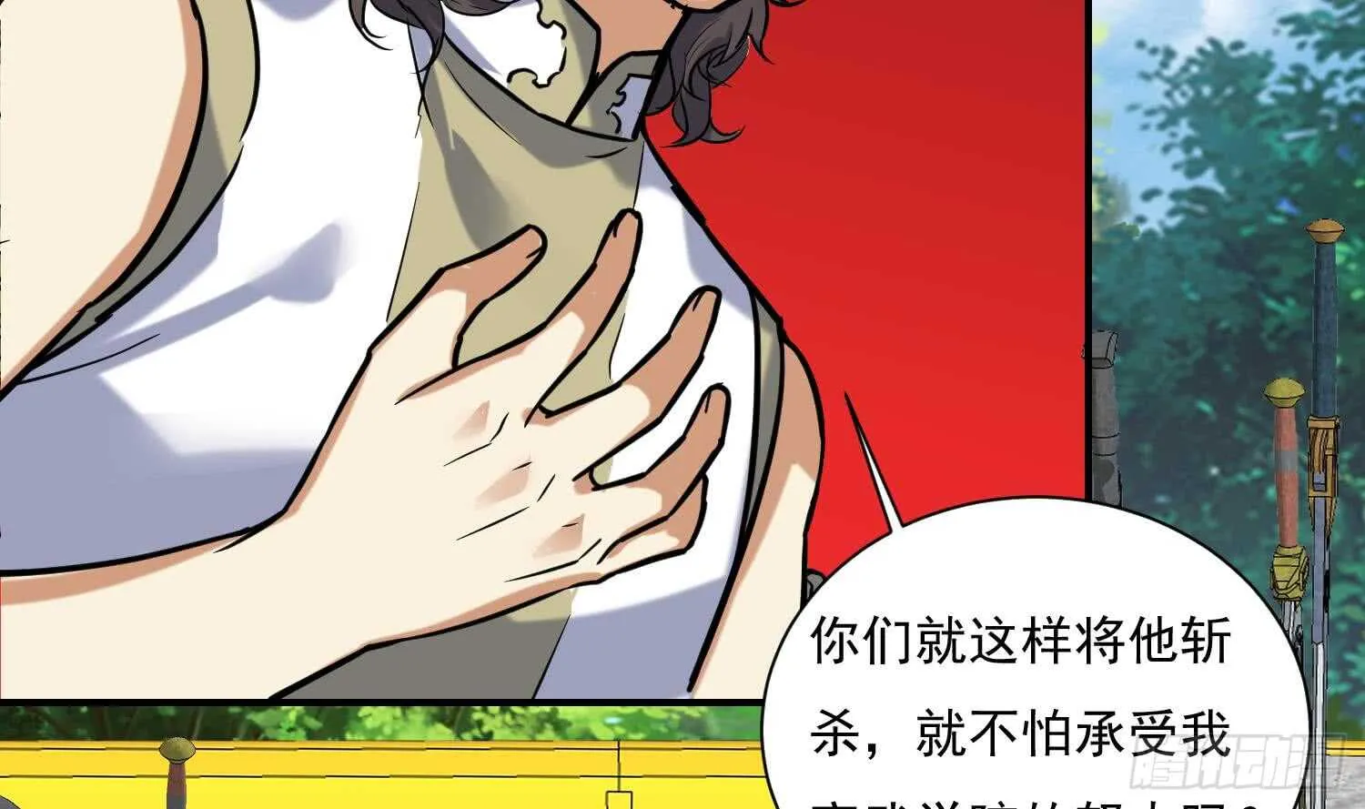 第134话 魔剑择主2 第37页