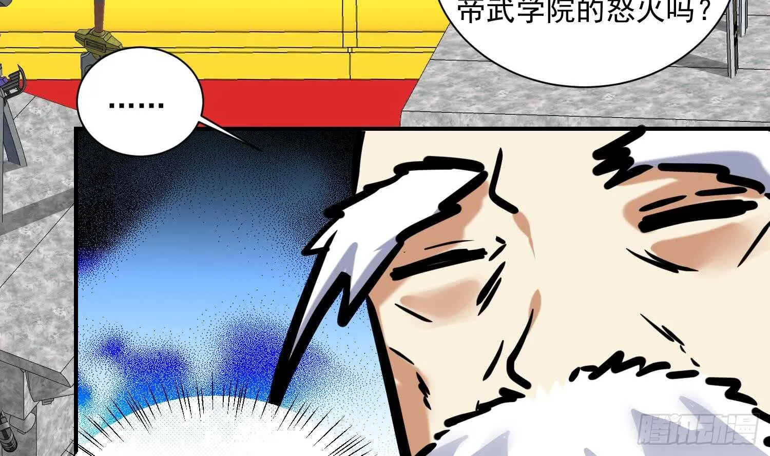 第134话 魔剑择主2 第38页