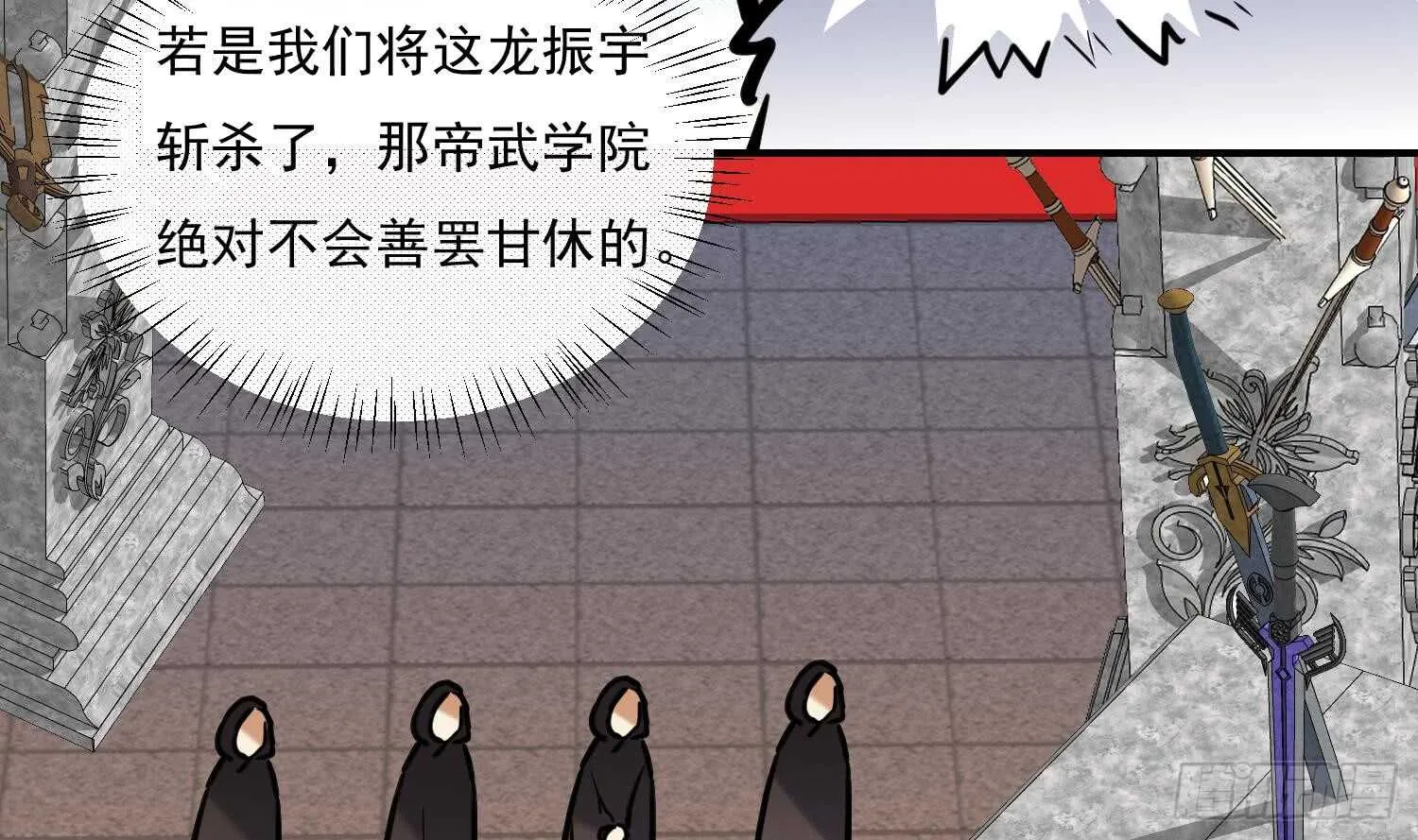 第134话 魔剑择主2 第39页