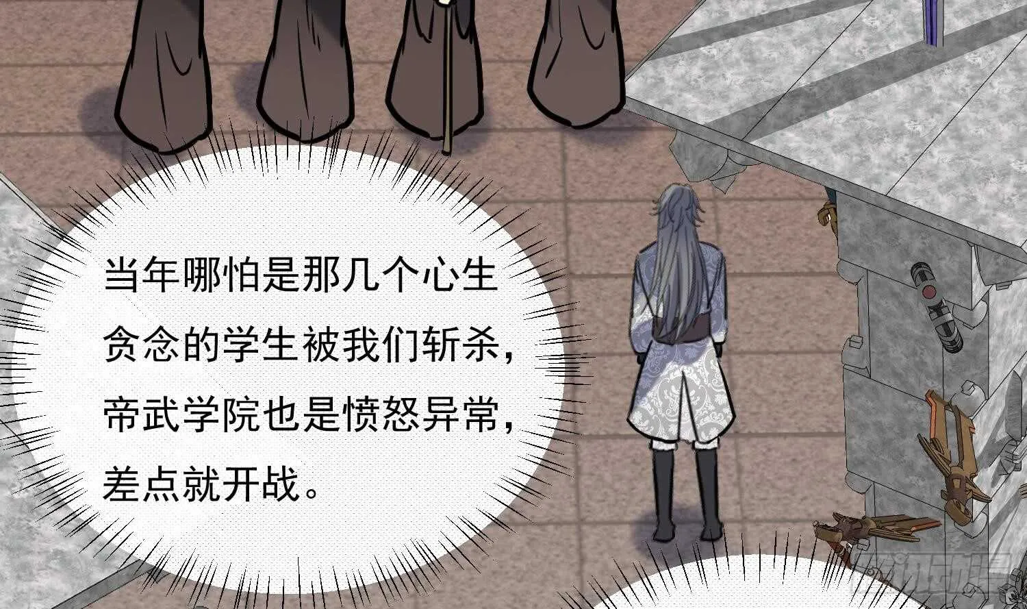 第134话 魔剑择主2 第40页