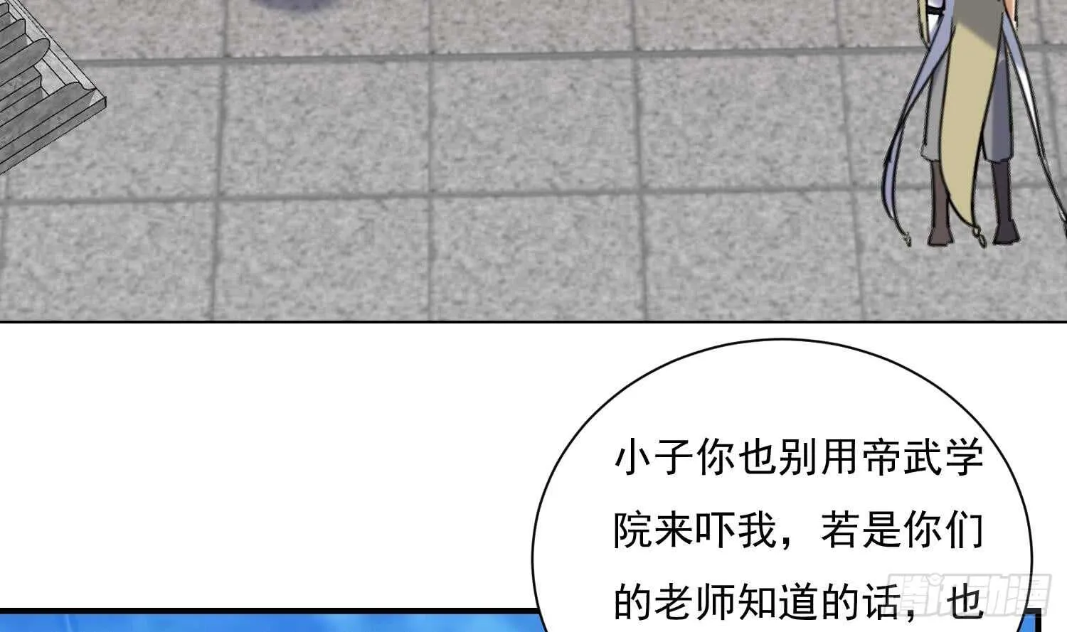 第134话 魔剑择主2 第42页