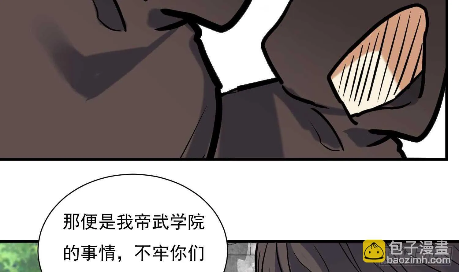 第134话 魔剑择主2 第44页