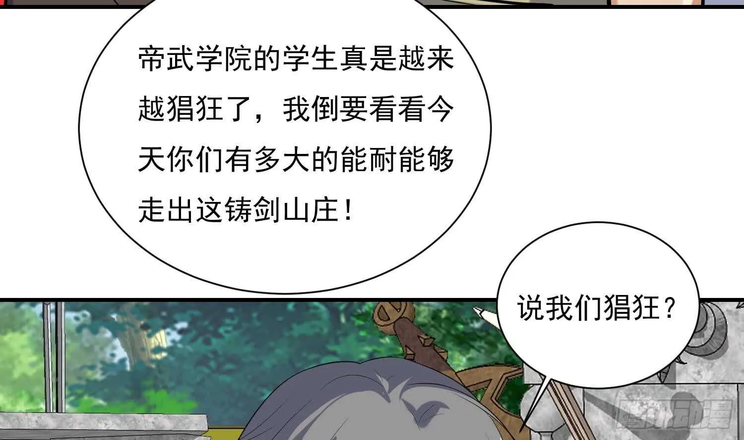 第134话 魔剑择主2 第47页