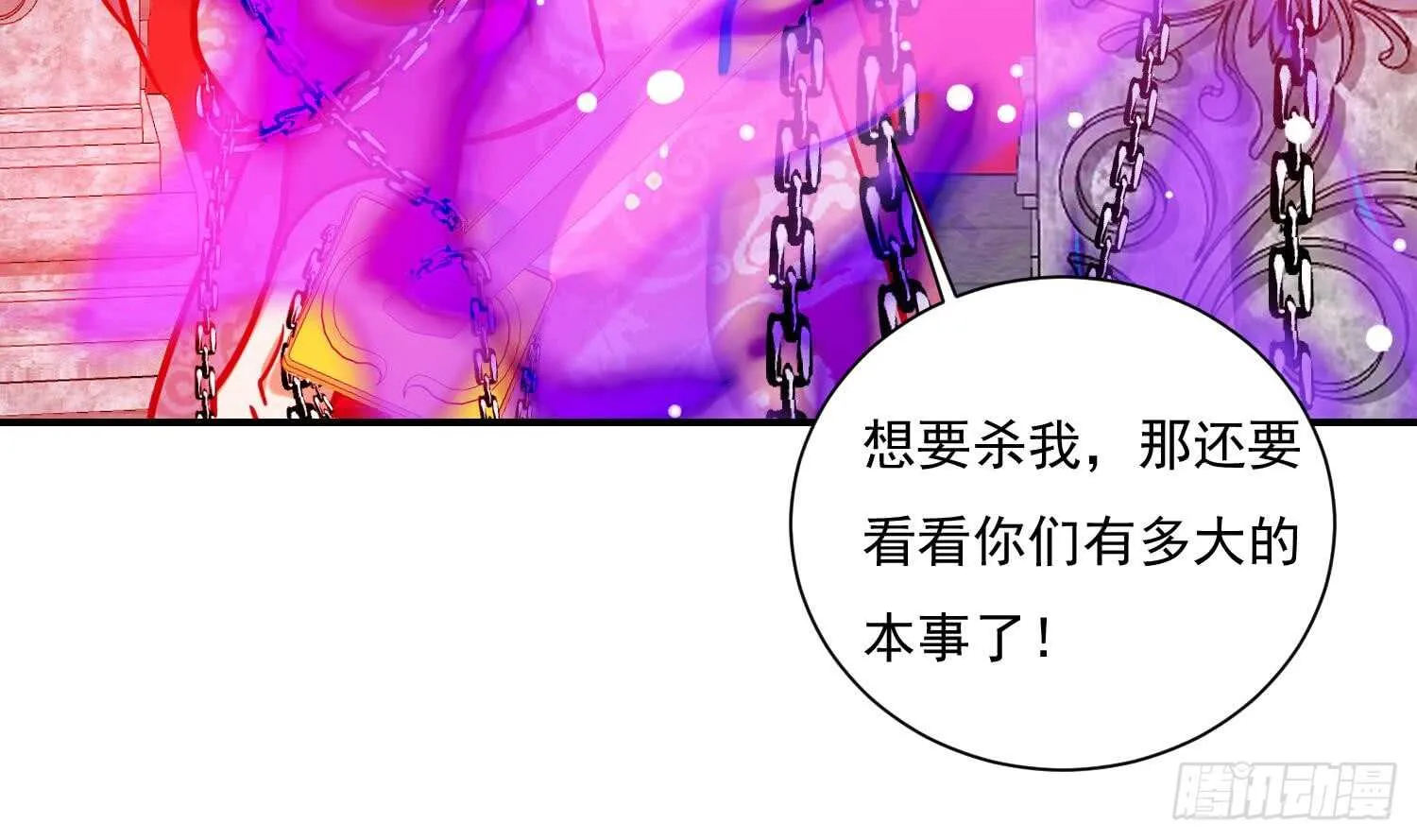 第134话 魔剑择主2 第50页