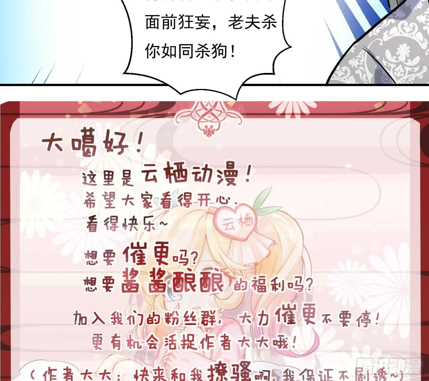 第134话 魔剑择主2 第53页