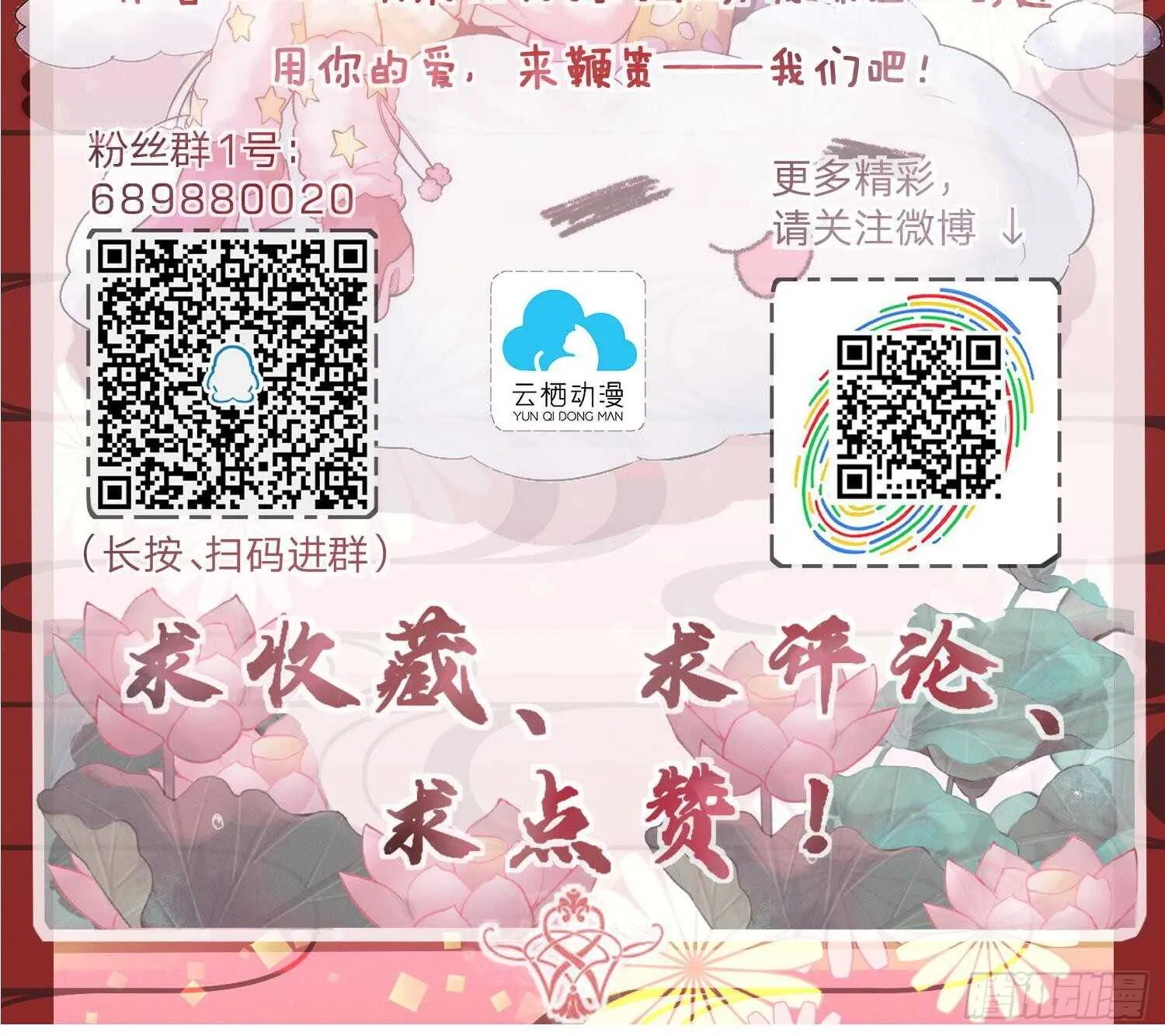 第134话 魔剑择主2 第54页