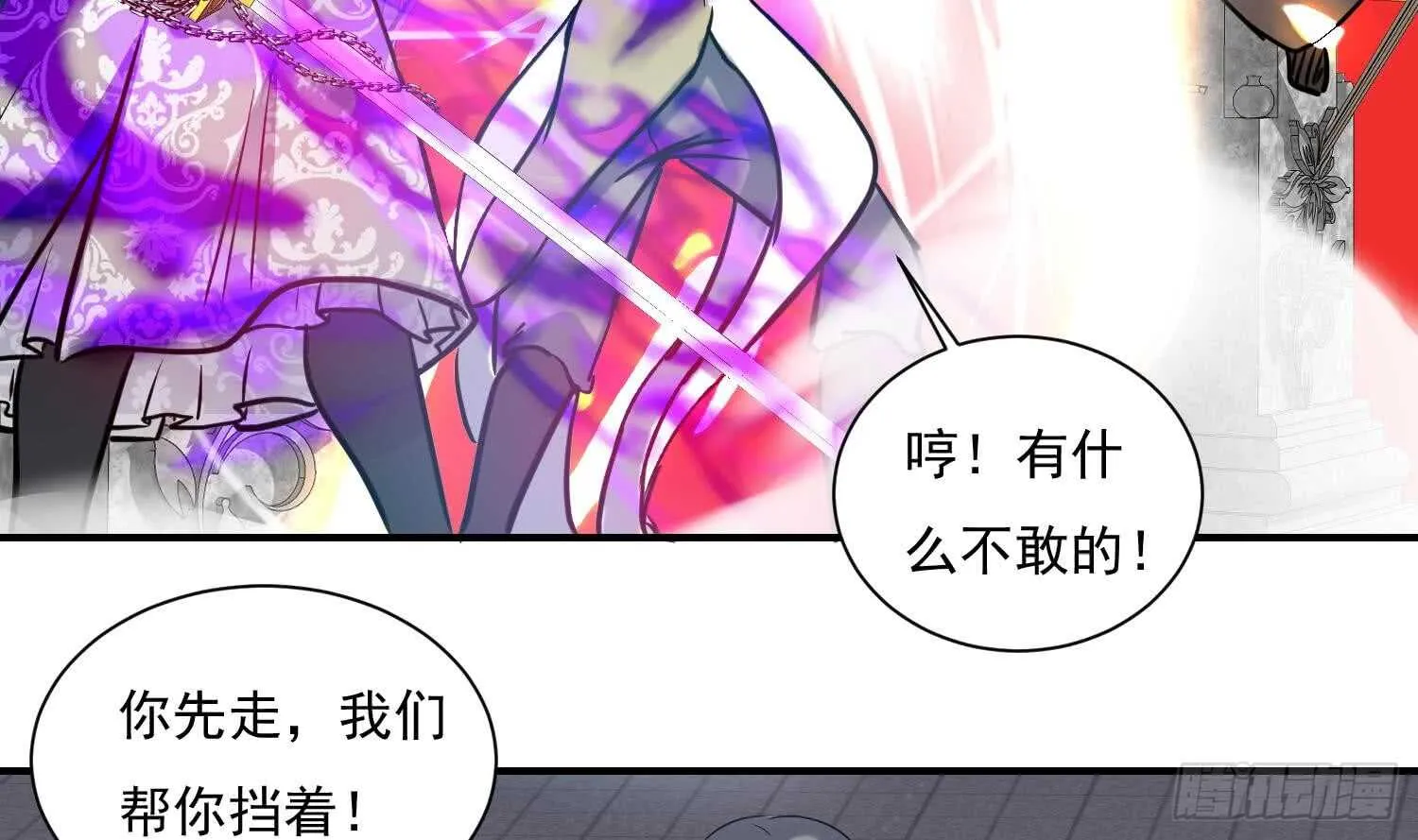 第135话 魔剑择主3 第8页