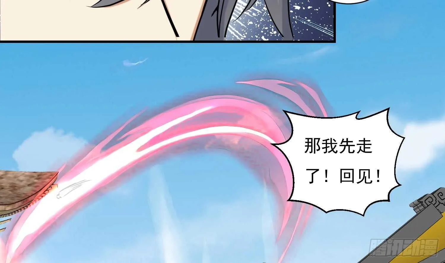 第135话 魔剑择主3 第12页