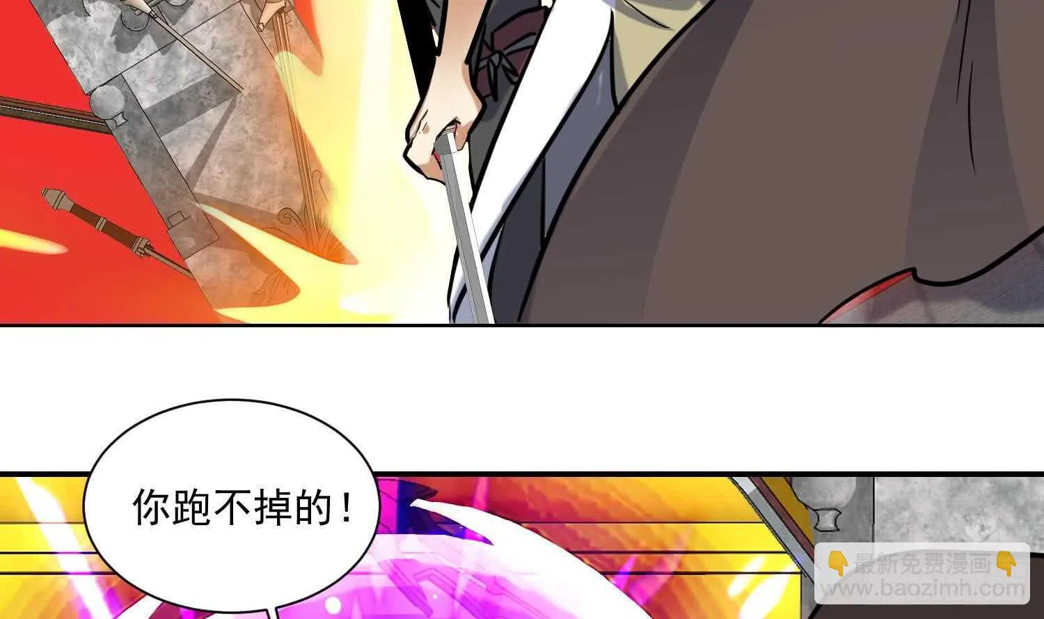 第135话 魔剑择主3 第15页