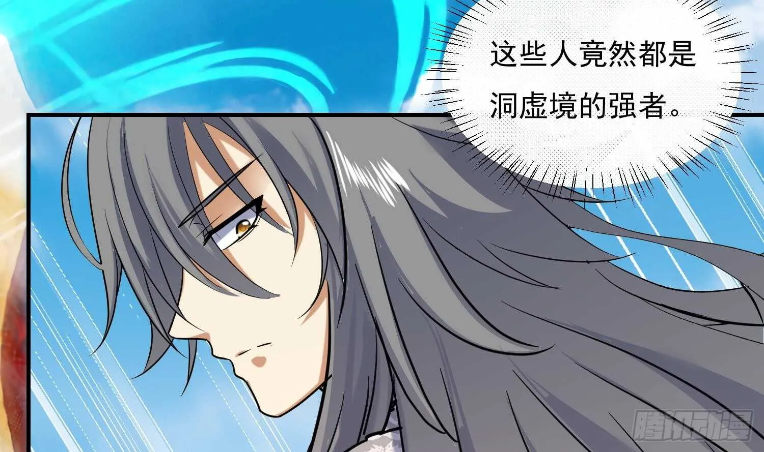 第135话 魔剑择主3 第18页