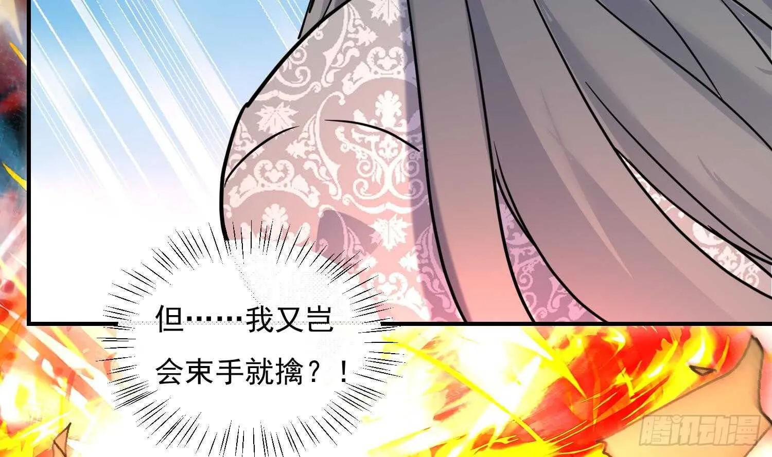 第135话 魔剑择主3 第19页