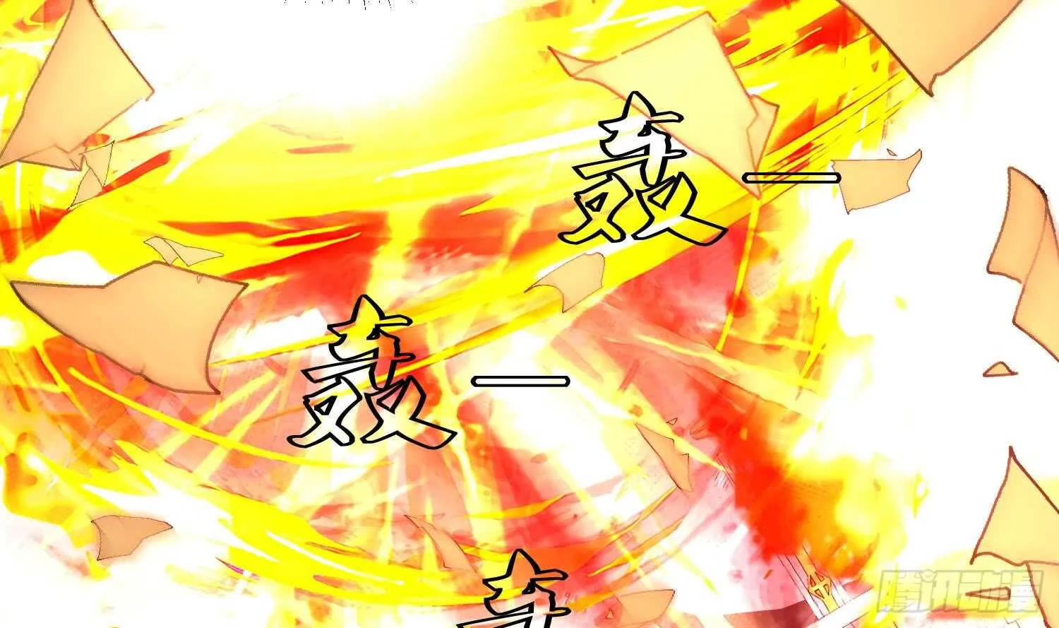 第135话 魔剑择主3 第20页