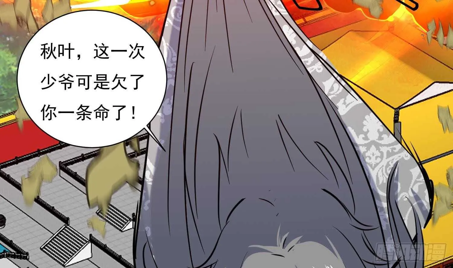 第135话 魔剑择主3 第27页