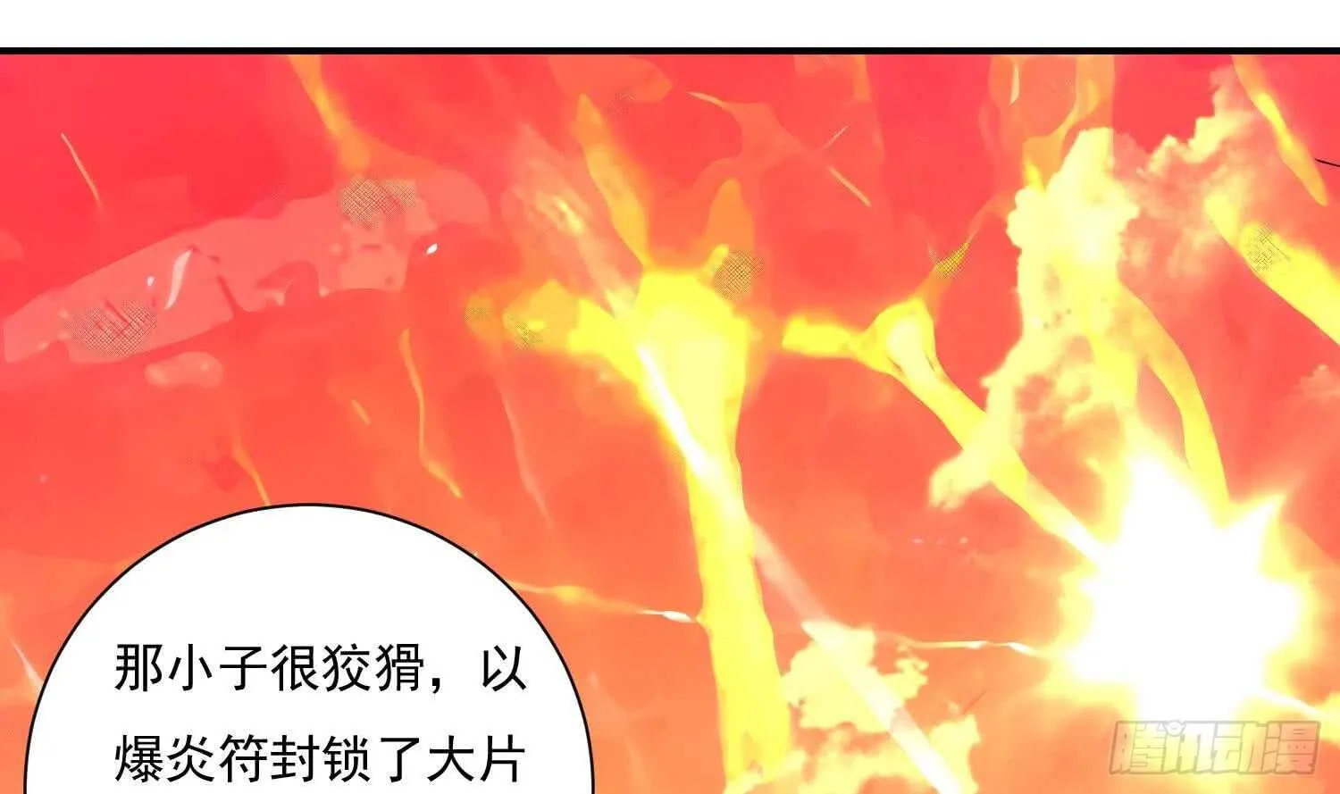 第135话 魔剑择主3 第40页
