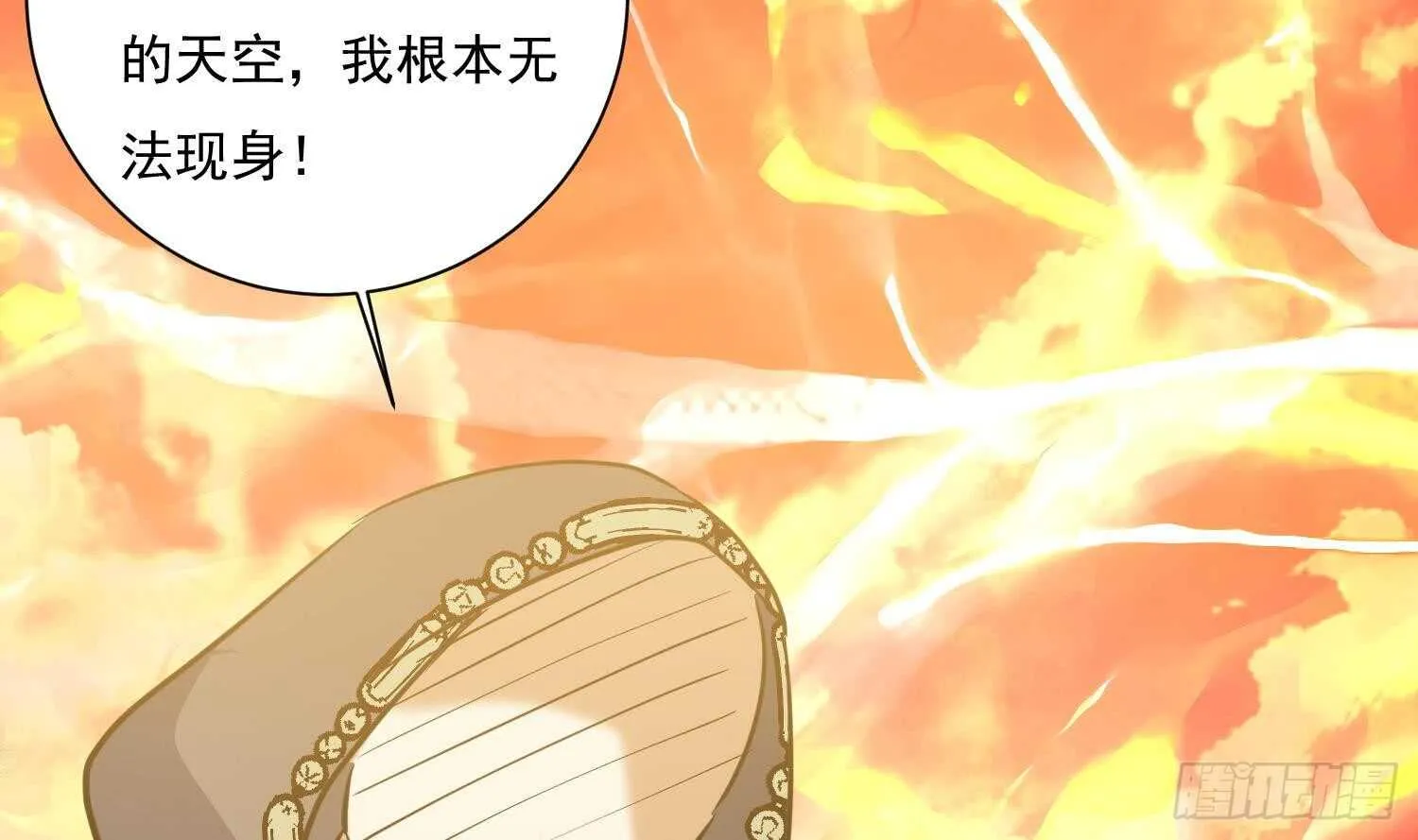 第135话 魔剑择主3 第41页
