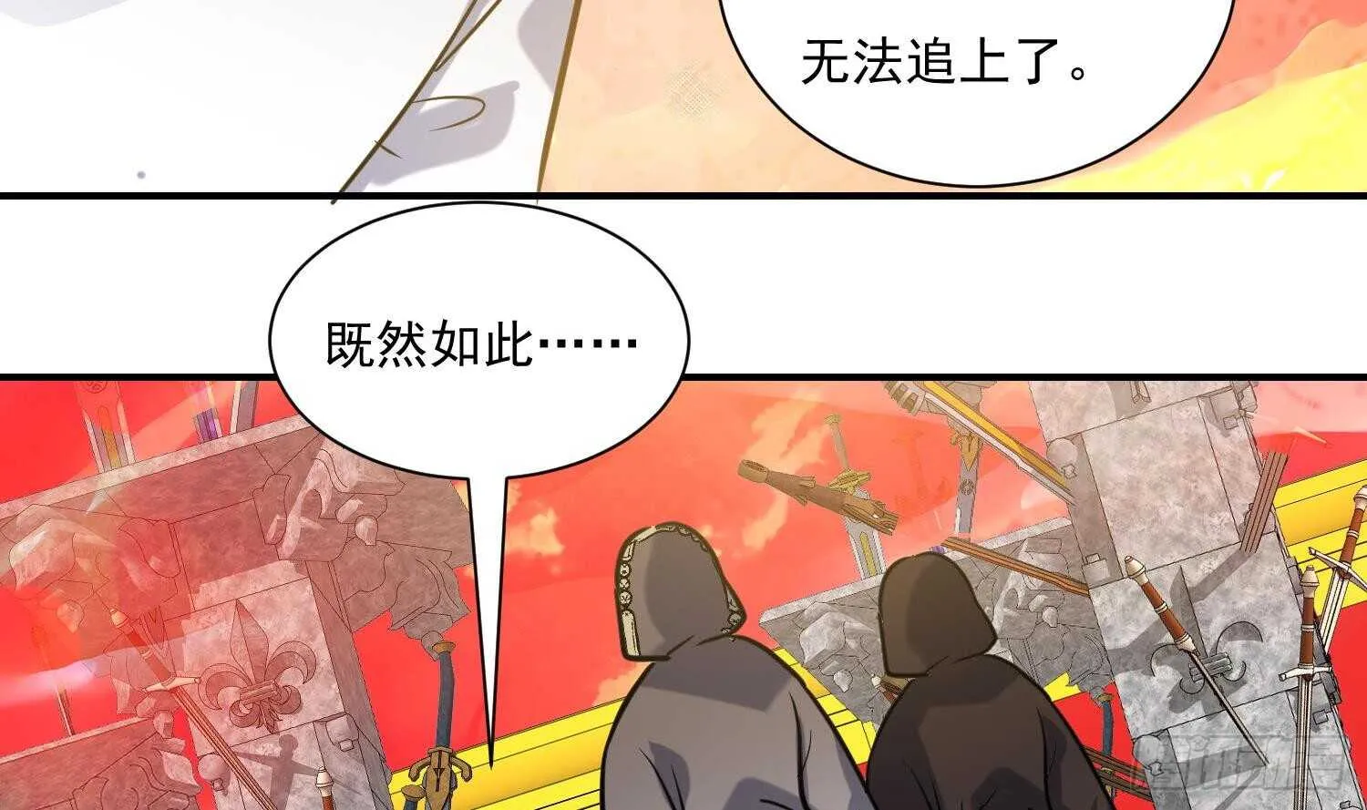 第135话 魔剑择主3 第43页